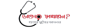 daktar dekhaben logo